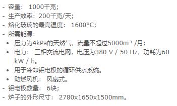 玻璃熔煉爐產品特點