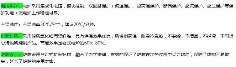 鋼棒調質爐產品特點