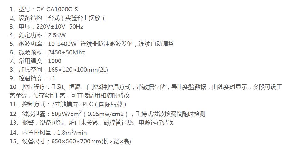 臺車式焙燒爐處理工藝