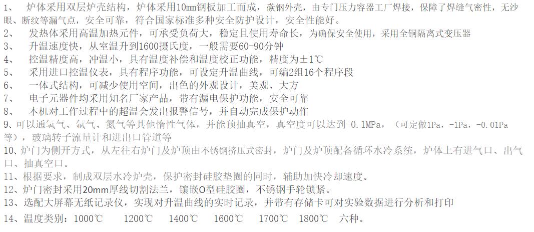 鋰電池燒結爐處理工藝