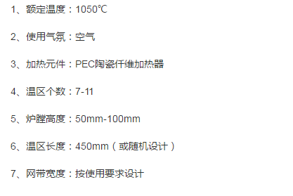 鏈式燒結爐處理工藝